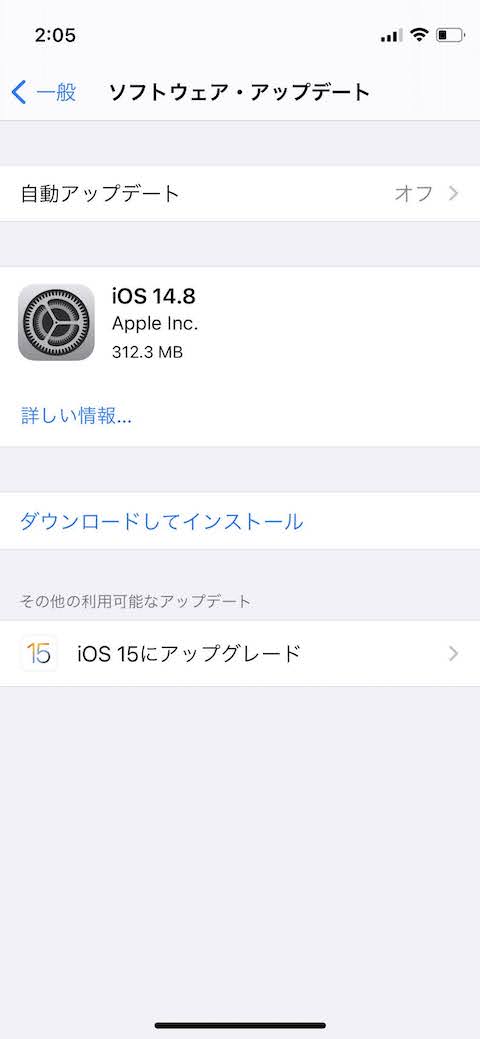 iOS 15配信直後のアップデート画面