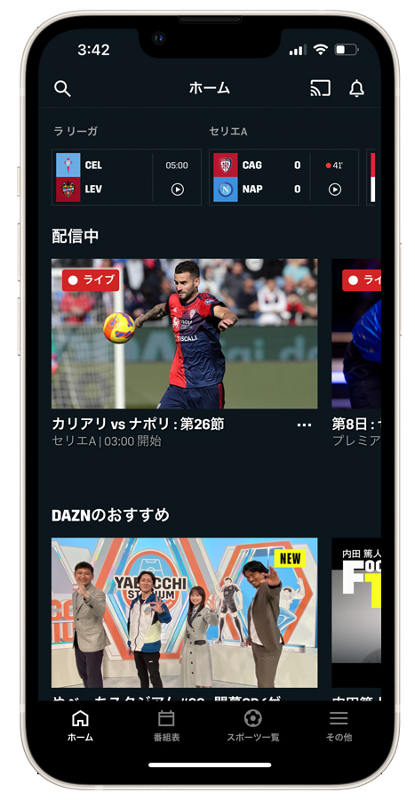DAZNの視聴開始