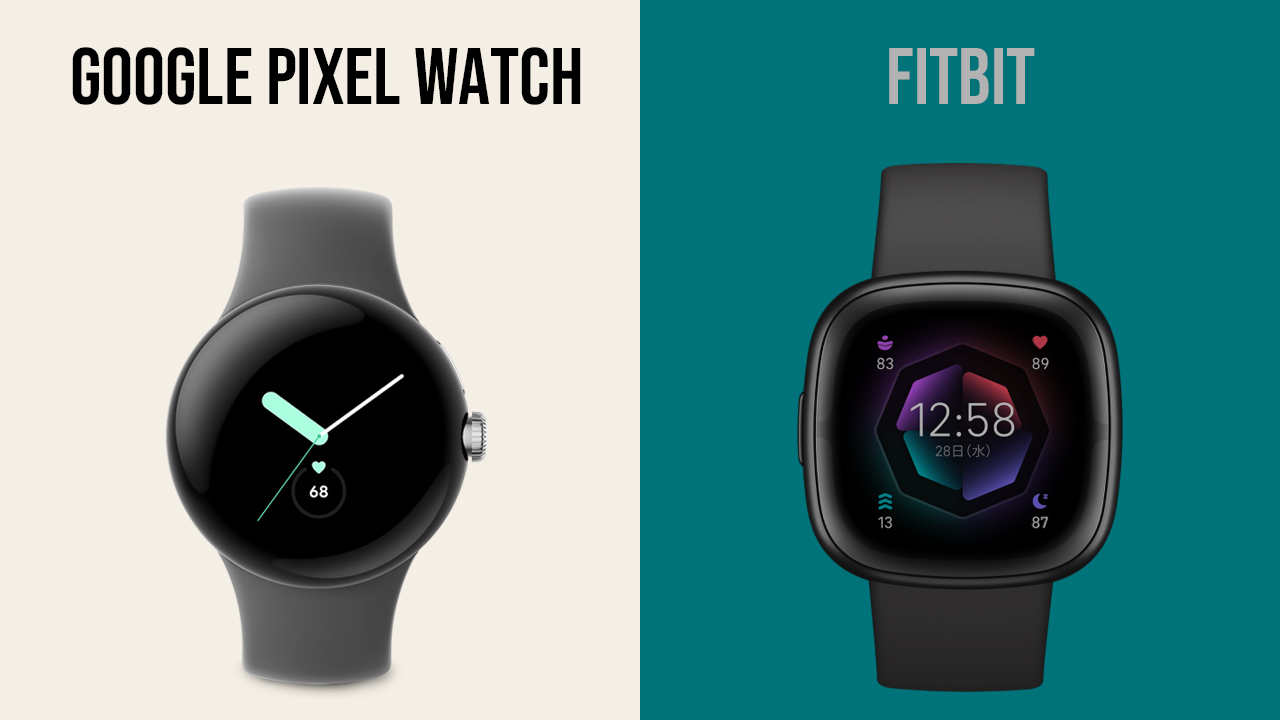 Pixel WatchとFitbitを比較。できることの違いは？