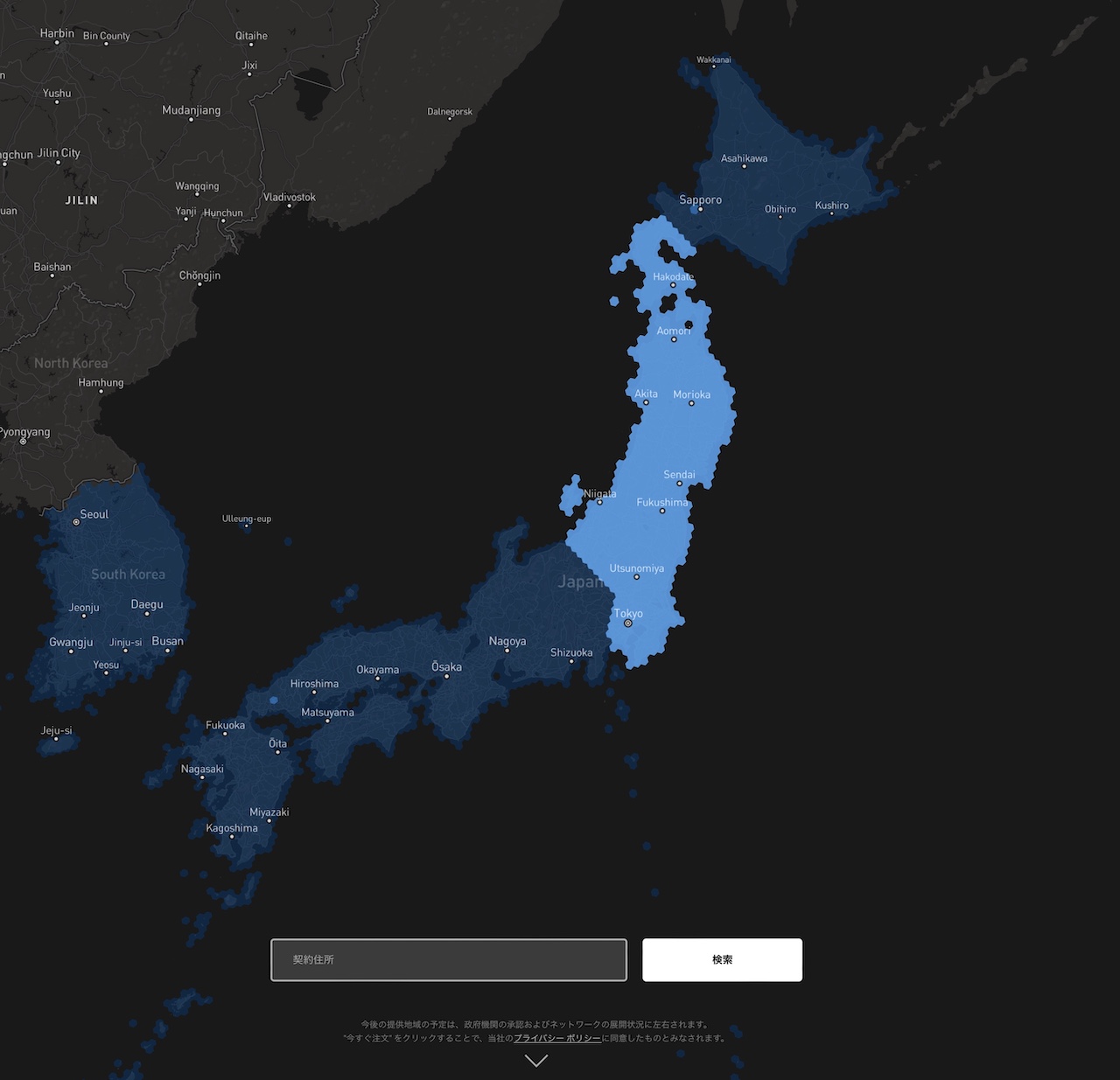 濃い青色が日本で利用可能な地域