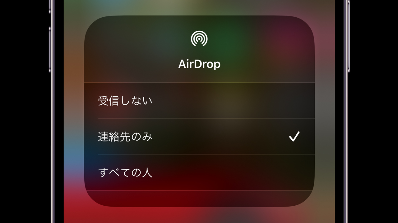 AirDropの共有オプション