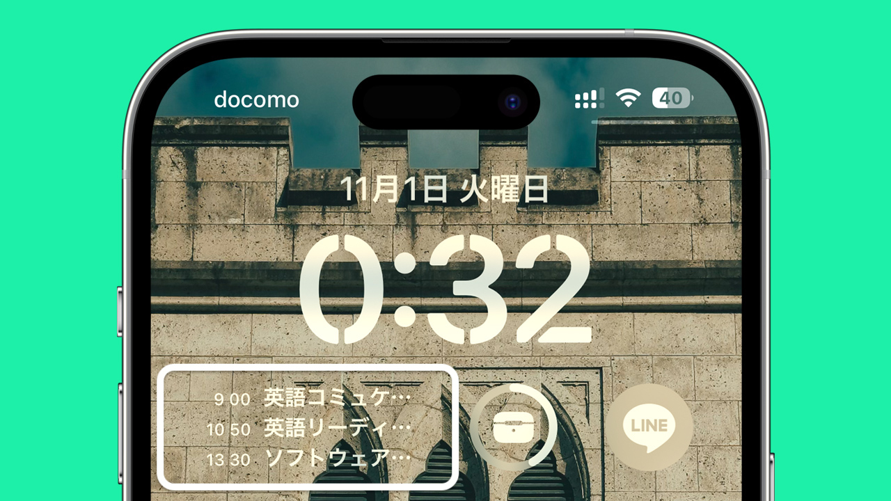 ロック画面で時間割を確認できる「Class Timetable」