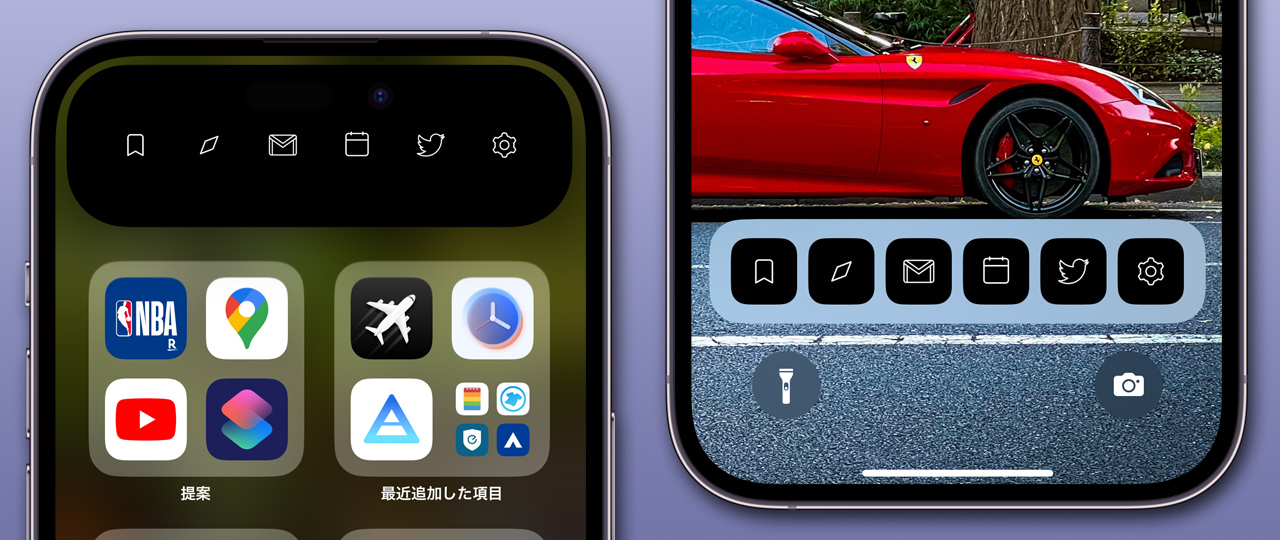 ロック画面からアプリを即起動する「LockLauncher」