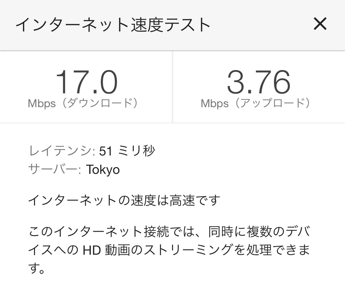 新幹線無料Wi-Fiの通信速度：春休み 2回目