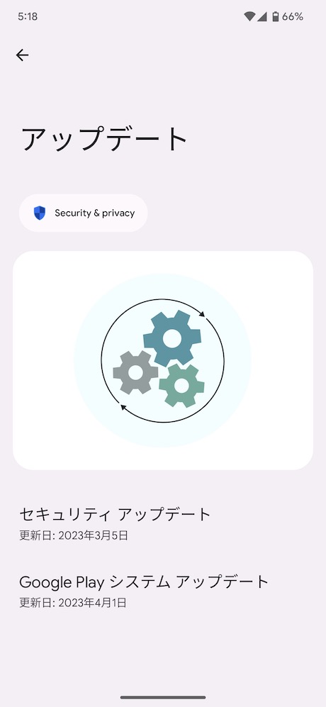 Android 14 DP2：セキュリティとプライバシー