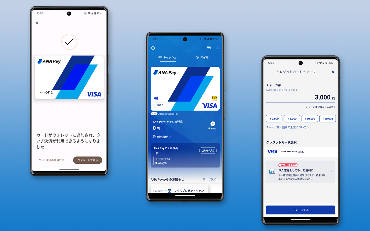 AndroidでもANA Pay（タッチ払い）開始。設定方法・始め方まとめ｜携帯総合研究所