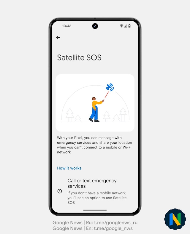 衛星SOSの設定画面