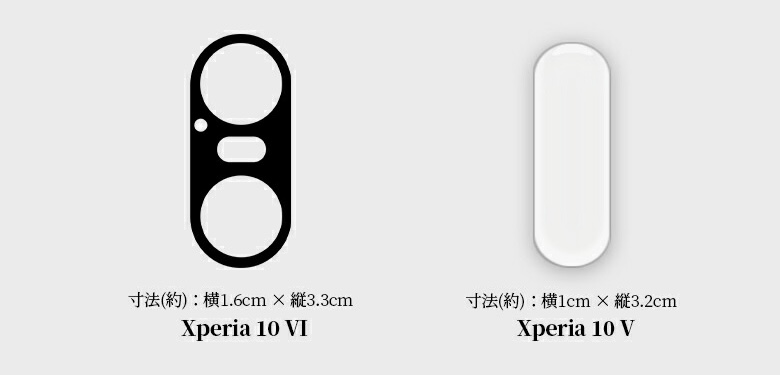Xperia 10 VIの保護フィルム