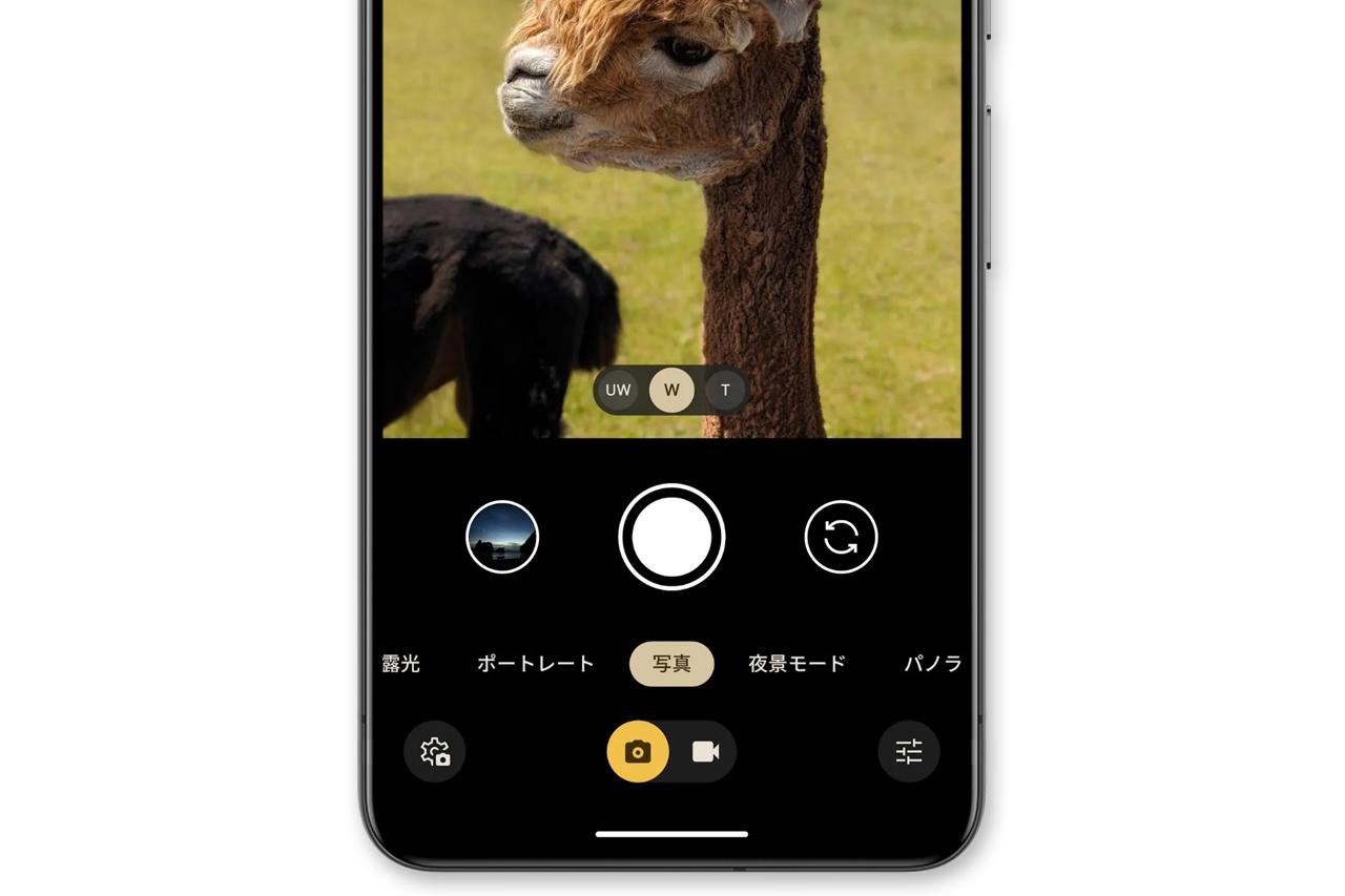 Pixel 8 Pro以外でもレンズの手動選択が可能に