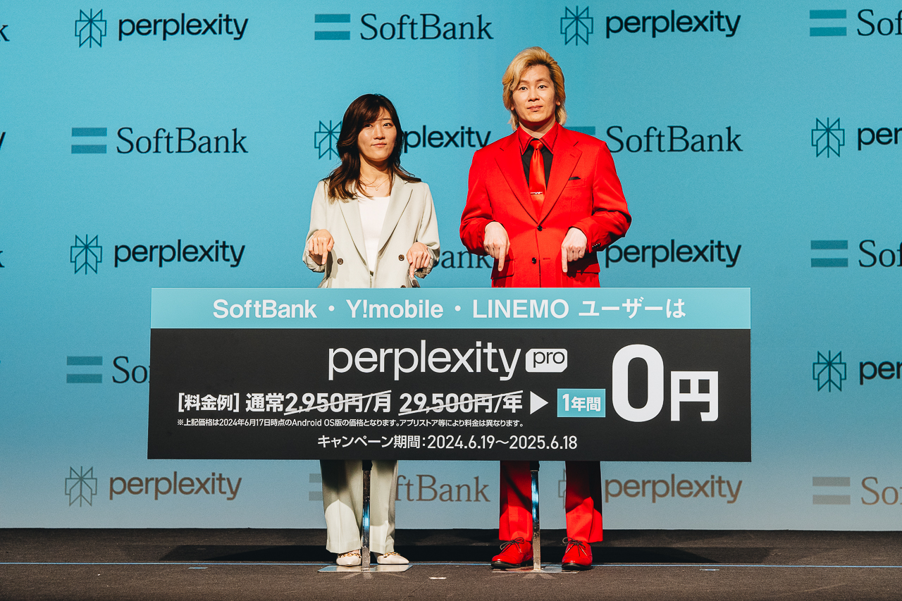 年間3万円の生成AI検索「Perplexity Pro」が無料に。ソフトバンク/ワイモバイル/LINEMOキャンペーンの適用方法まとめ