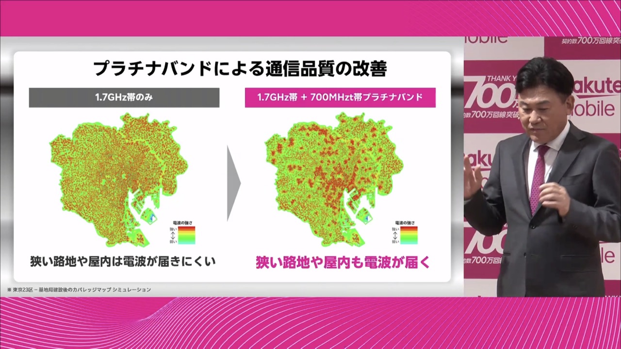 プラチナバンドによる電波強度・通信品質の改善