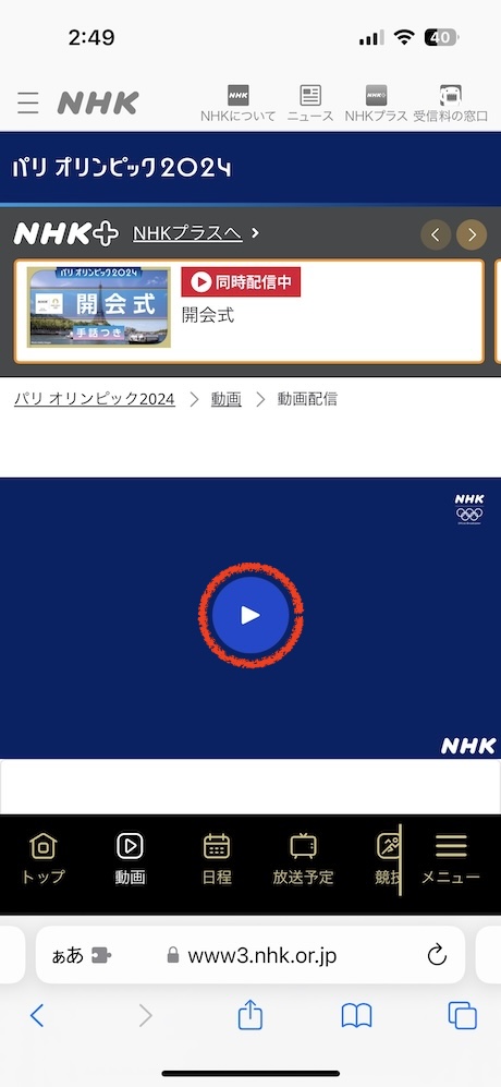 *NHK特設サイトにアクセス*します