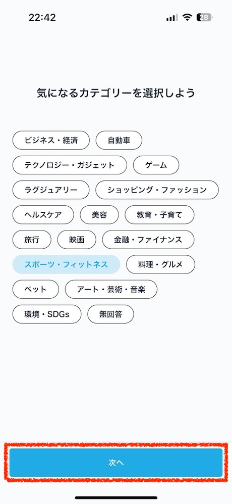 iPhoneは*App Storeからダウンロード*、Androidは*Google Playからダウンロード*してアプリを起動します