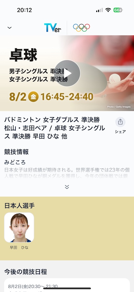 iPhoneは*App Storeからダウンロード*、Androidは*Google Playからダウンロード*してアプリを起動します