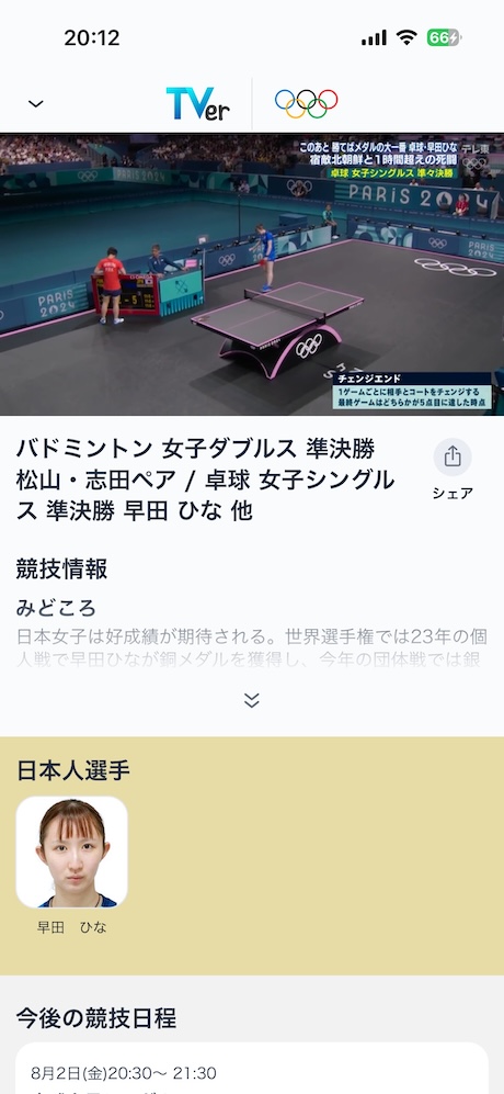 iPhoneは*App Storeからダウンロード*、Androidは*Google Playからダウンロード*してアプリを起動します