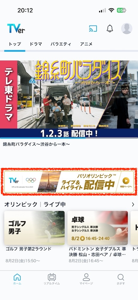 iPhoneは*App Storeからダウンロード*、Androidは*Google Playからダウンロード*してアプリを起動します