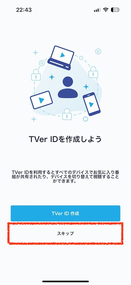 iPhoneは*App Storeからダウンロード*、Androidは*Google Playからダウンロード*してアプリを起動します