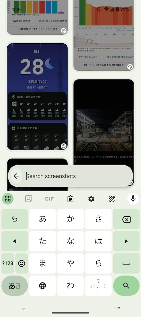 Pixel Screenshot - 検索画面