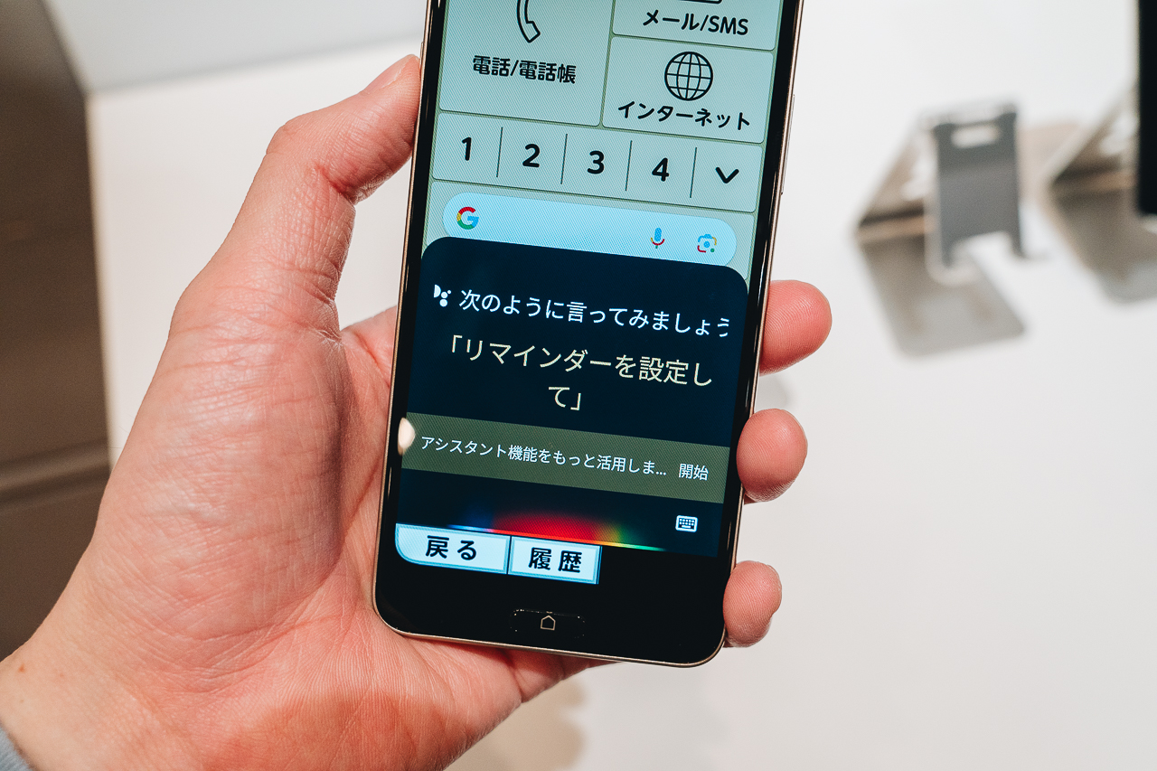 音声で操作できる「Google assistant」