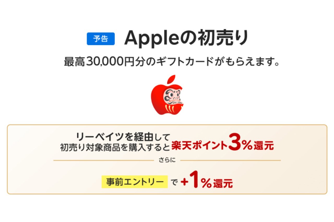 最大4%の楽天ポイントが貯まる楽天リーベイツ