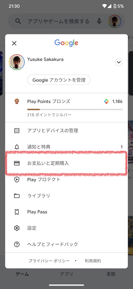 Google Playストアのアプリを起動したら画面右上のプロフィールアイコンをタップします