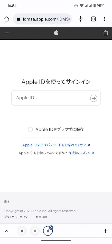 *Appleのサイトにアクセス*してApple IDでサインインします