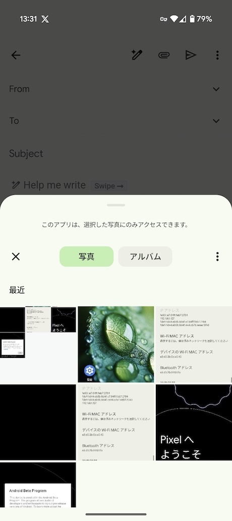 Gmailのフォトピッカー