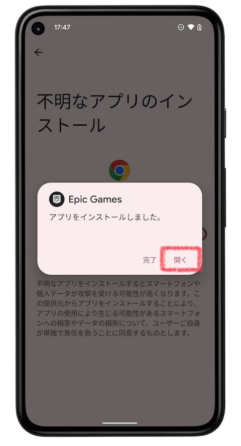 EpicGames Appからフォートナイトを入手