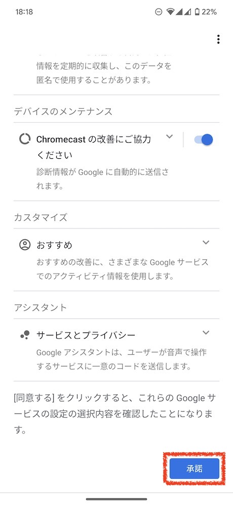 Google Homeアプリを起動したら「Chromecastをセットアップ」をタップします