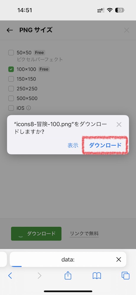 *ICONS8にアクセス*して画面右上の「≡」をタップします