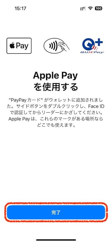 PayPayアプリを起動して「PayPayカード」のミニアプリを選択します