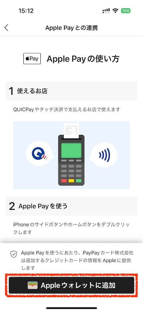 PayPayアプリを起動して「PayPayカード」のミニアプリを選択します