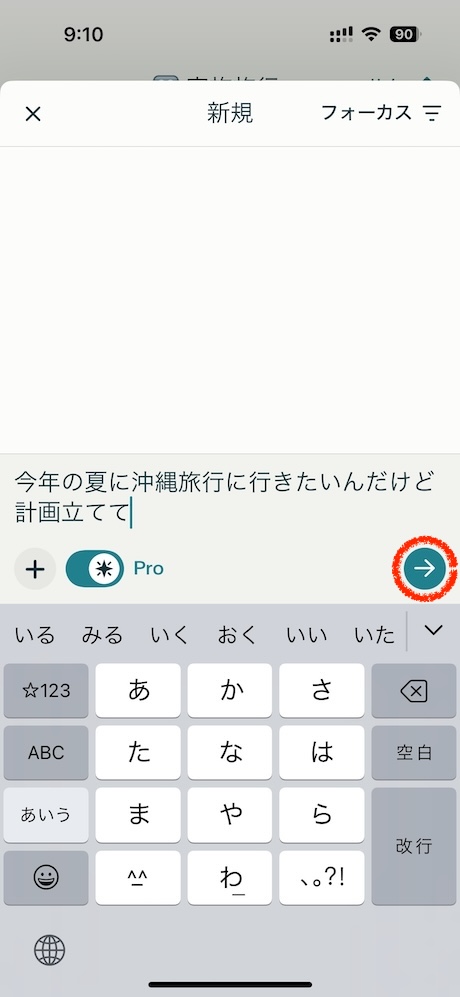 アプリを起動したら画面1番右のタブをタップして「コレクションを作成する」をタップします