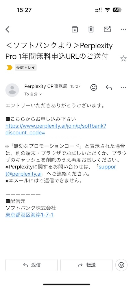 SafariやCharomeから*キャンペーンサイトにアクセス*します