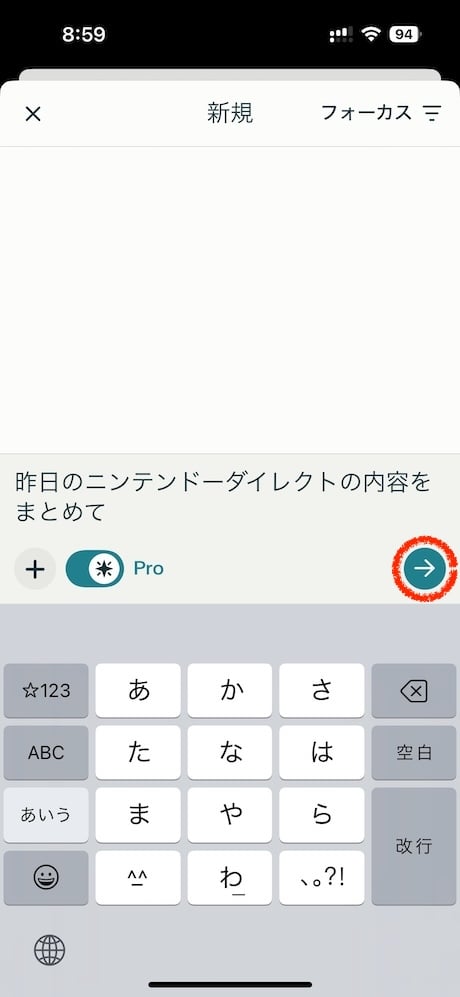 アプリを起動したら「何でも質問してください...」をタップします