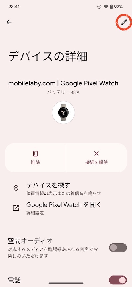 Pixel Watchとペアリングしたスマートフォンの設定画面を起動して「接続設定」に進みます
