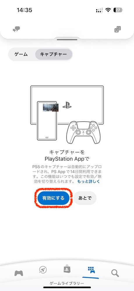 PlayStation Appを起動して「サインイン」ボタンを押します
