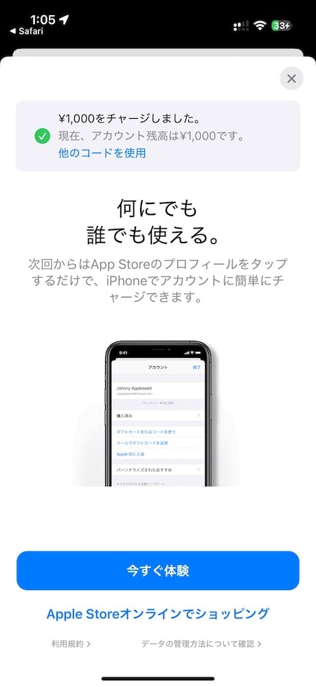 まず楽天市場の*Apple Gift Card 認定店*にアクセスします