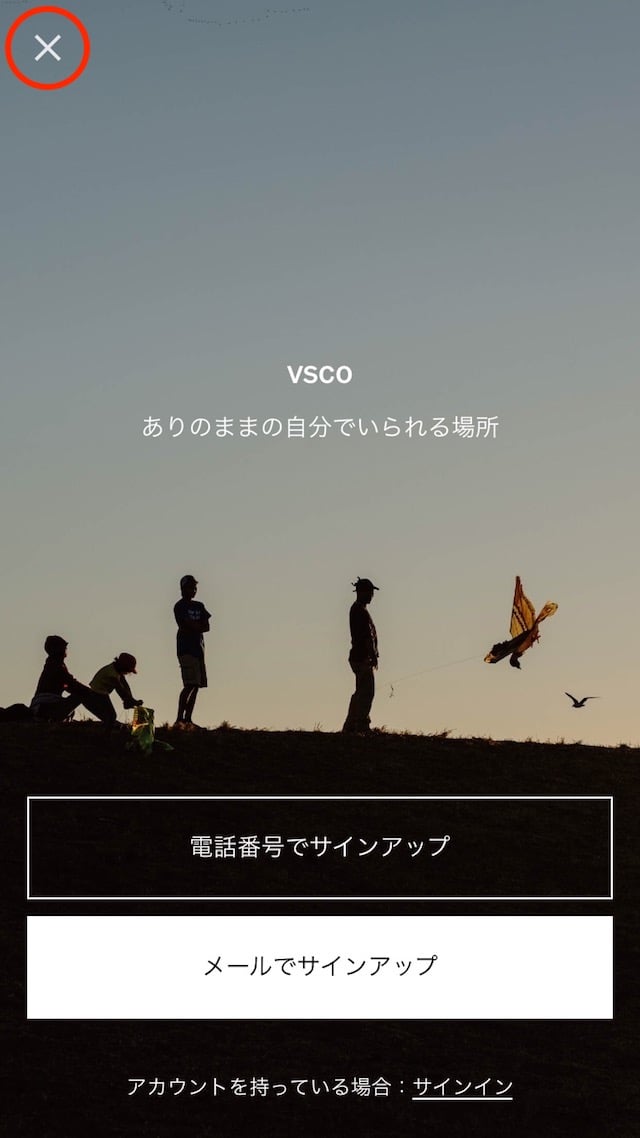 VSCOの始め方