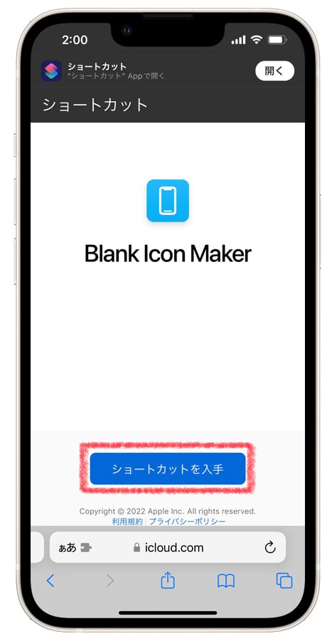 Blank Icon Makerにダウンロード