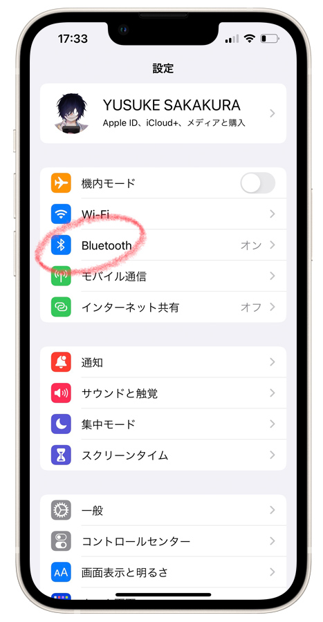 iPhone｜iPadの設定画面を表示