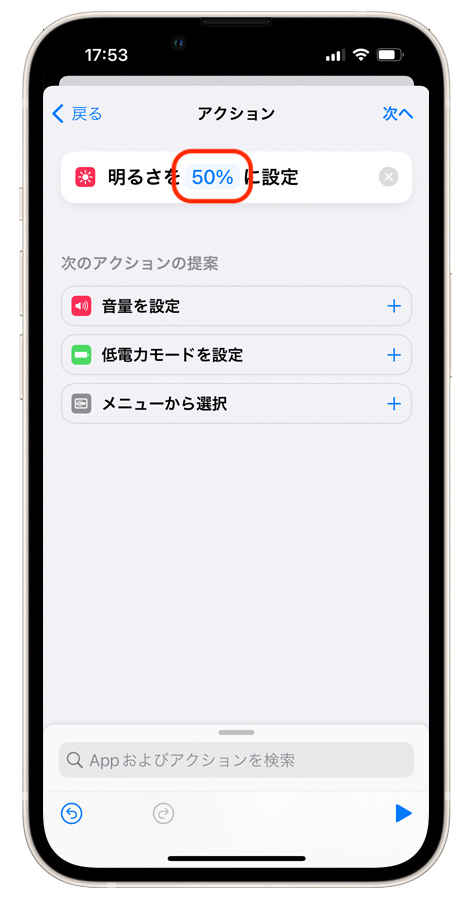 明るさレベルを設定する