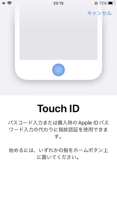 iPhoneの設定画面を表示して「Touch IDとパスコード」に進みます