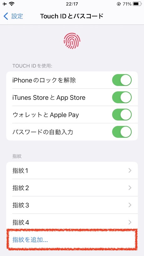 iPhoneの設定画面を表示して「Touch IDとパスコード」に進みます