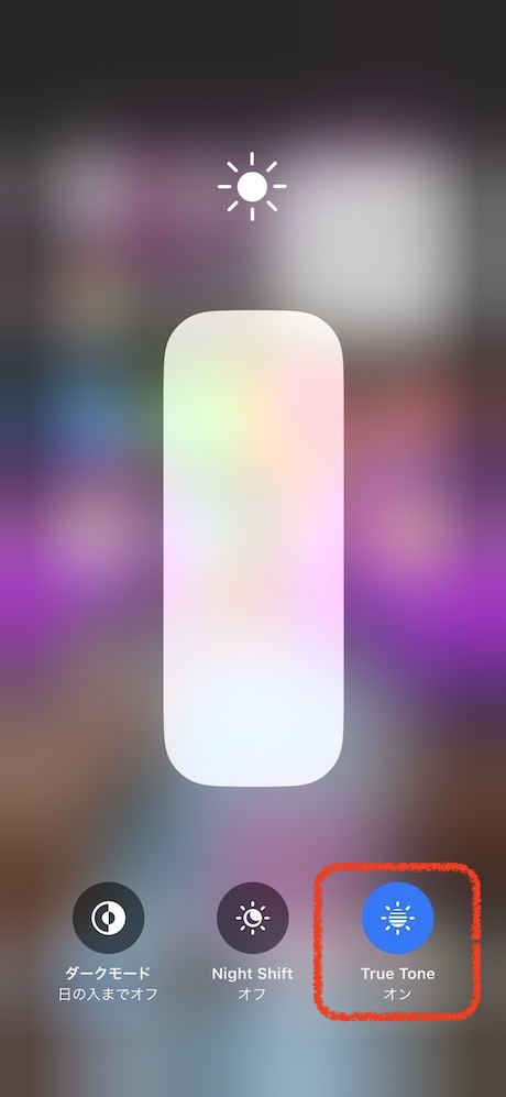 iPhoneの設定画面を表示して「画面表示と明るさ」に進みます。