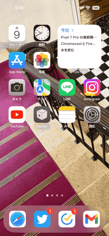 iPhoneのホーム画面を表示してホーム画面から隠したいアプリを長押しします