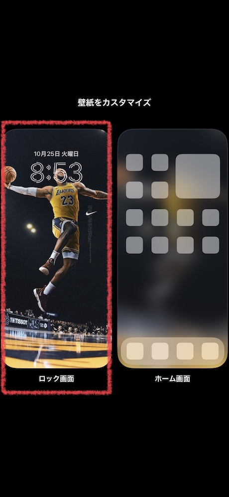 iPhoneのロック画面を編集するには、画面左上を下にスワイプします