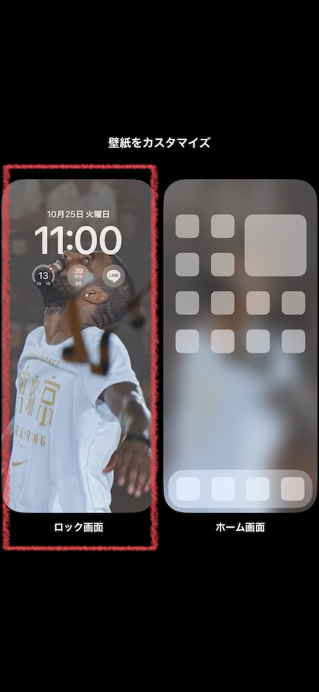iPhoneのロック画面を編集するには、画面左上を下にスワイプします
