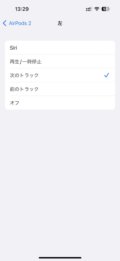 AirPodsを接続した状態でiPhoneの設定画面を表示して「AirPods」を選択します
