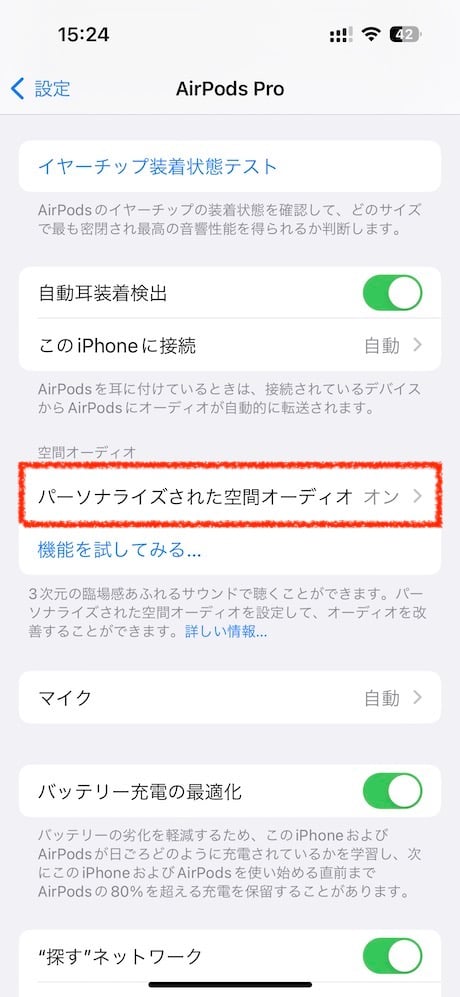 AirPodsを接続した状態でiPhoneの設定画面を表示して「AirPods」を選択します
